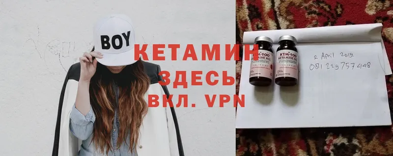 КЕТАМИН ketamine  Нальчик 