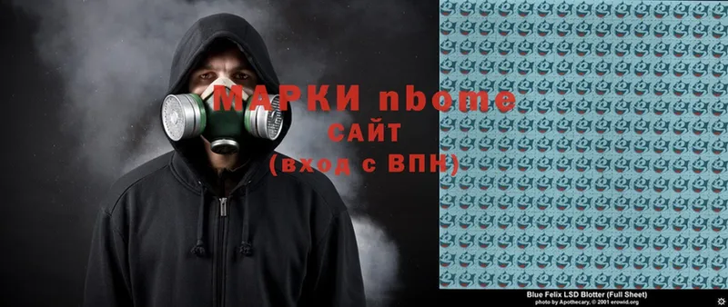 Марки N-bome 1,5мг  Нальчик 